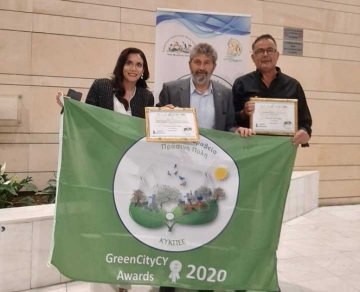 Ο Δήμος Γερίου βραβεύτηκε με δυο πράσινες σημαίες
